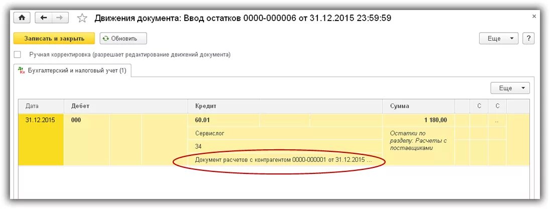 Принять к вычету ндс в 1с. 1с 8.3 отражение НДС К вычету. Документы для вычета НДС. Отражение НДС К вычету в 1с. Счет учета НДС В документе отражение НДС К вычету.