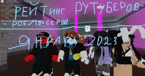 Рутубер