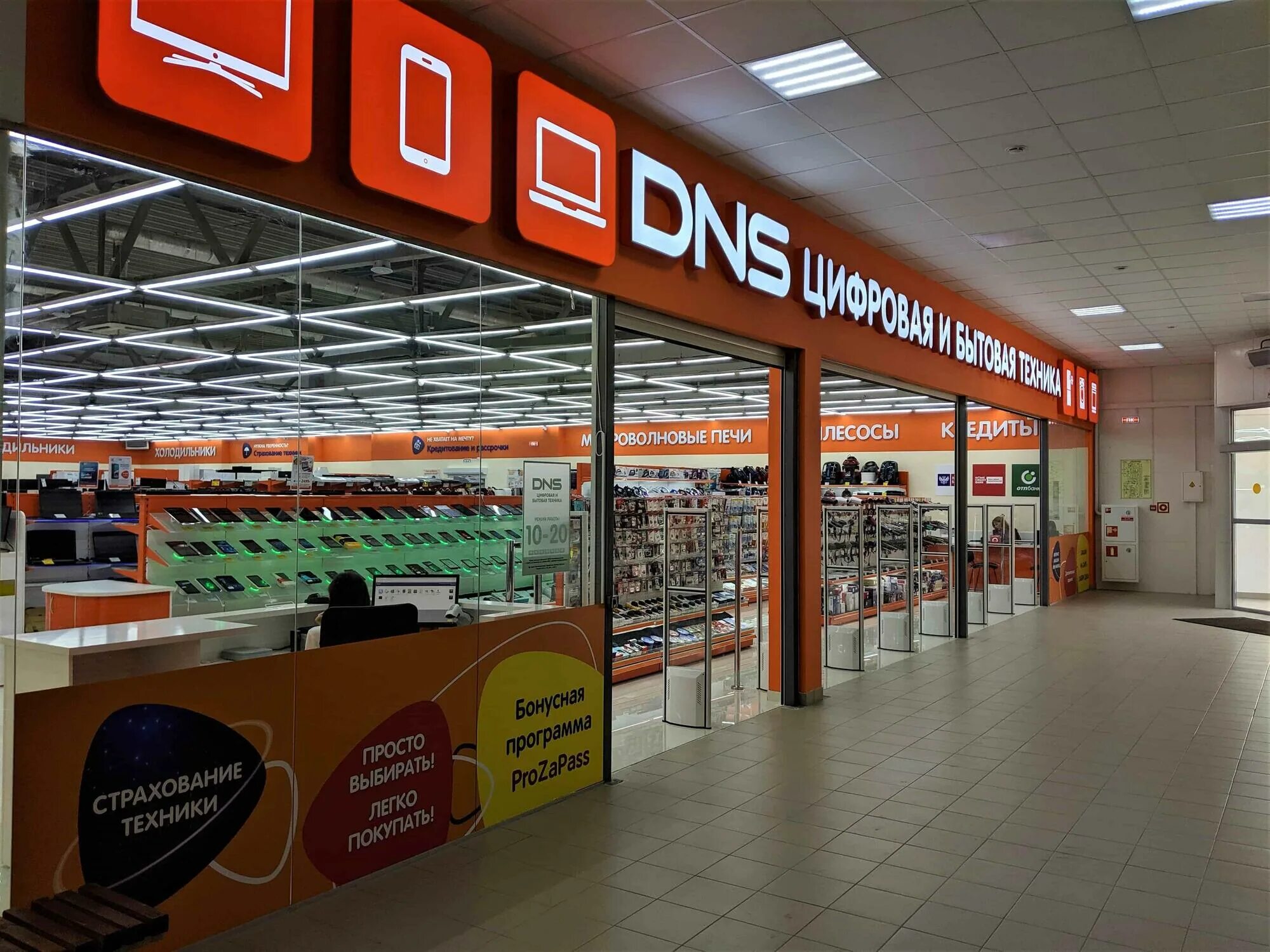 Dns советск – Telegraph