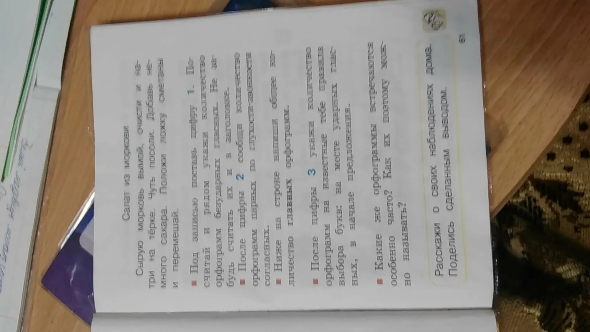 Стр 20 упр 2 3. Русский язык 4 класс упр 124. словарь соловейчик 2 класс. родной русский язык 4 класс упр 124. русский родной язык с 124 упр.