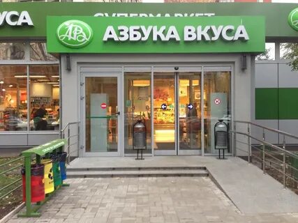 Вкус дорог