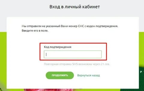 Неверно указали номер телефона