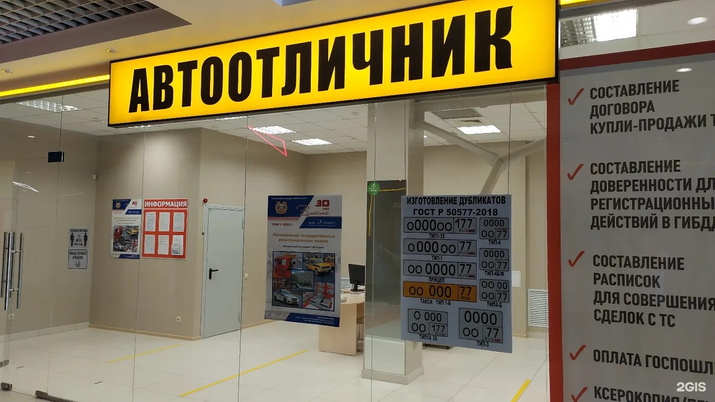 Бульвар энтузиастов 1а стр 1. Совкомбанк тамбов бульвар энтузиастов 2а. бульвар энтузиастов 1 м тамбов. тамбов бульвар энтузиастов 1н beethoven. тамбов бульвар энтузиастов 1п torex.