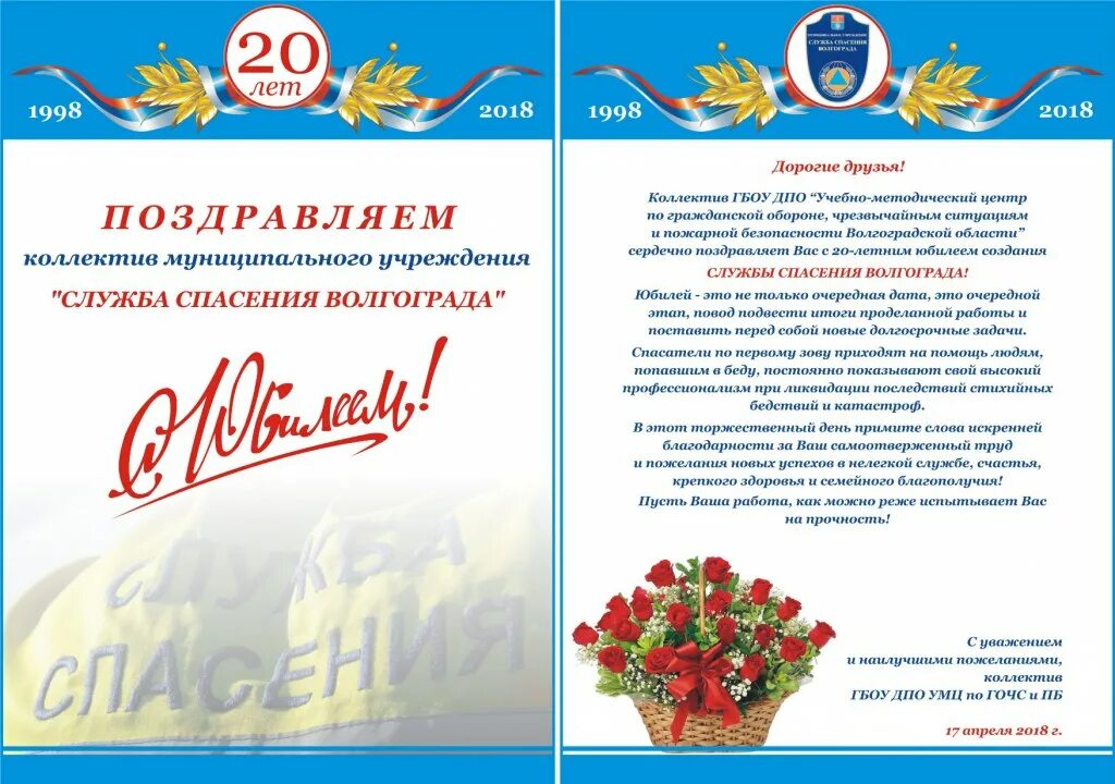 Учебный центр гочс тула. Умц служба спасения. Умц гочс. Гочс и пб. 5 отряд противопожарной службы волгоградской области.