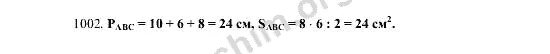 Математика 5 класс Виленкин номер 1002. Математика 5 класс номер 1002 1,3,5. Математика 6 класс номер 1069 стр 230