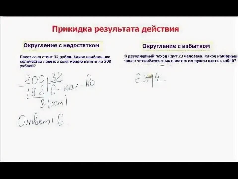 Прикидка и оценка результатов вычислений огэ. Прикидка и оценка результатов вычислений огэ