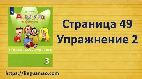 Английский в фокусе 2 тренажер