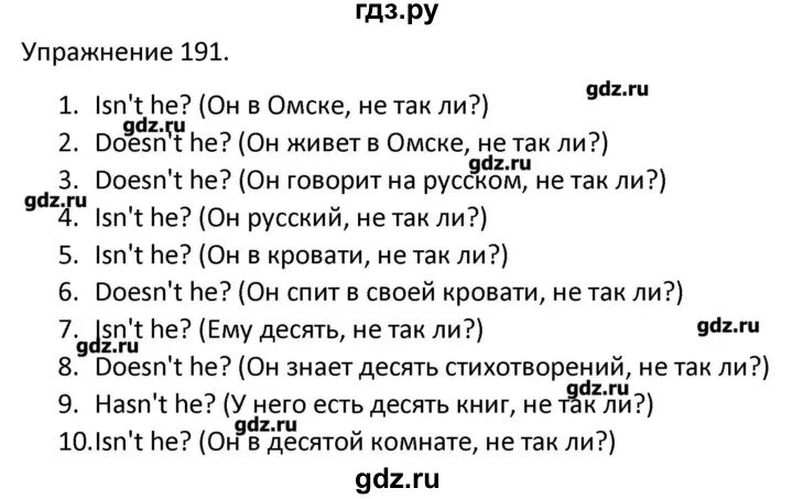 Английский сборник решебник 3 класс поспелова