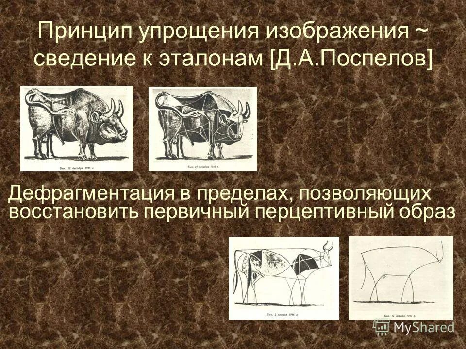 принципы упрощения