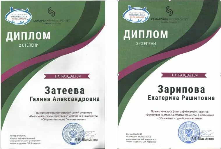 Универсум конкурс грамота. Универсум конкурс 2023. Универсум конкурс