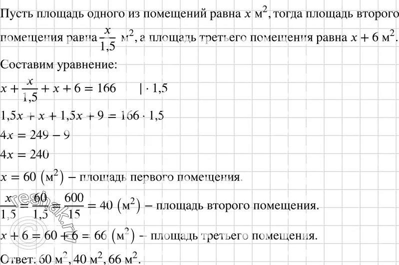 Математика 7 класс макарычев учебник. Математика 7 класс Макарычев гдз. Гдз по алгебре 7 класс Макарычев учебник. Алгебра 7 класс Макарычев учебник. Гдз по алгебре 7 класс углубленный уровень Макарычев.