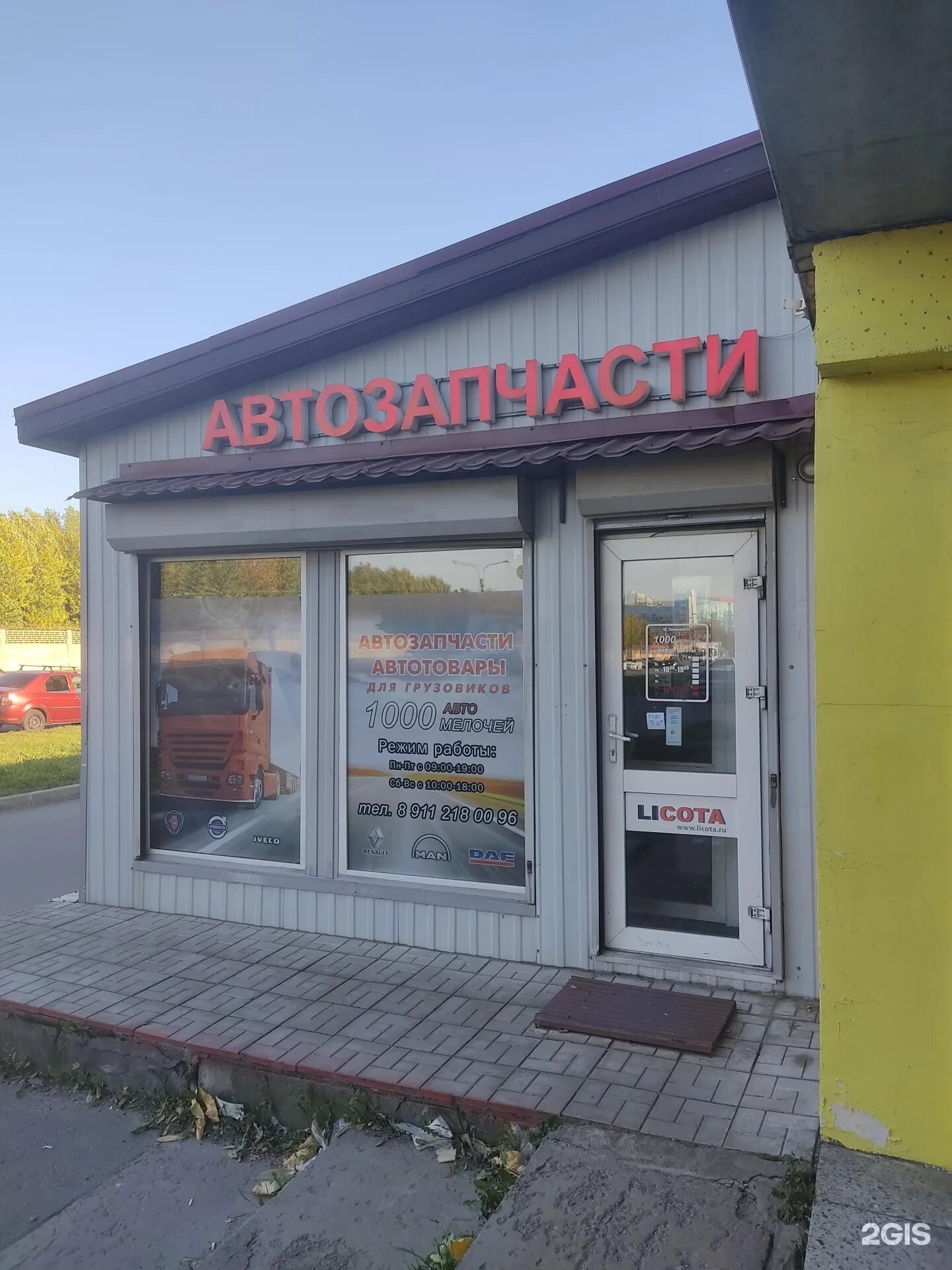 Транзит заинск магазин автозапчастей. Моторлэнд ульяновск крымова 43. Тосно московское шоссе 34. Московское шоссе 13 печи камины. Московское шоссе 26д самара.