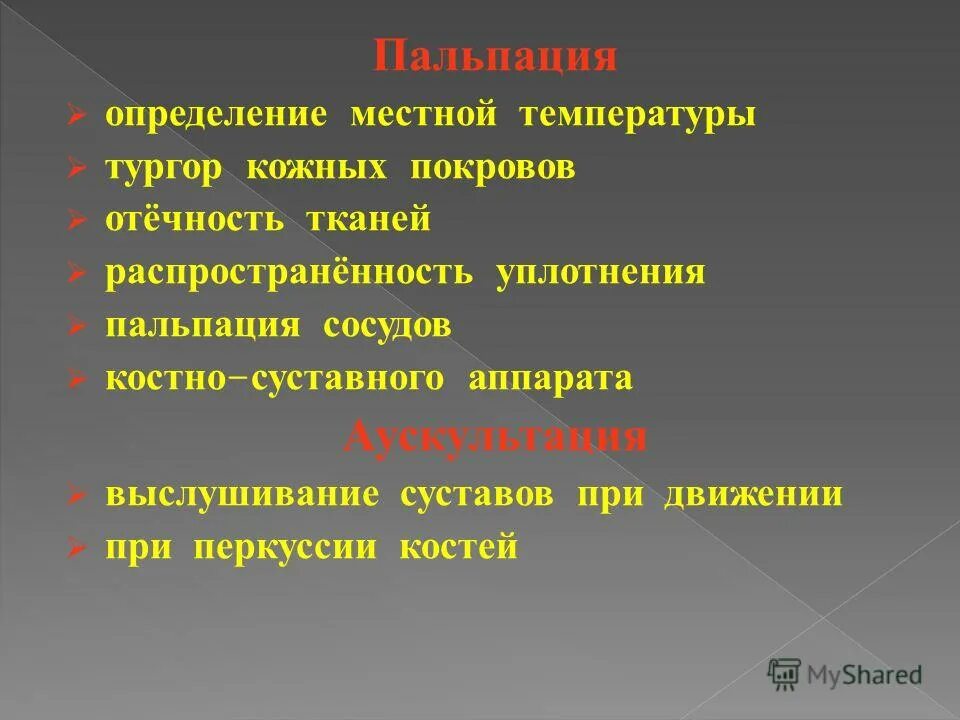 Узлы и сетка в вычислительной математике. Определение местной работы. Местное время определение. Коэффициент местной работы формула. Схема реализации силы тяги локомотива.