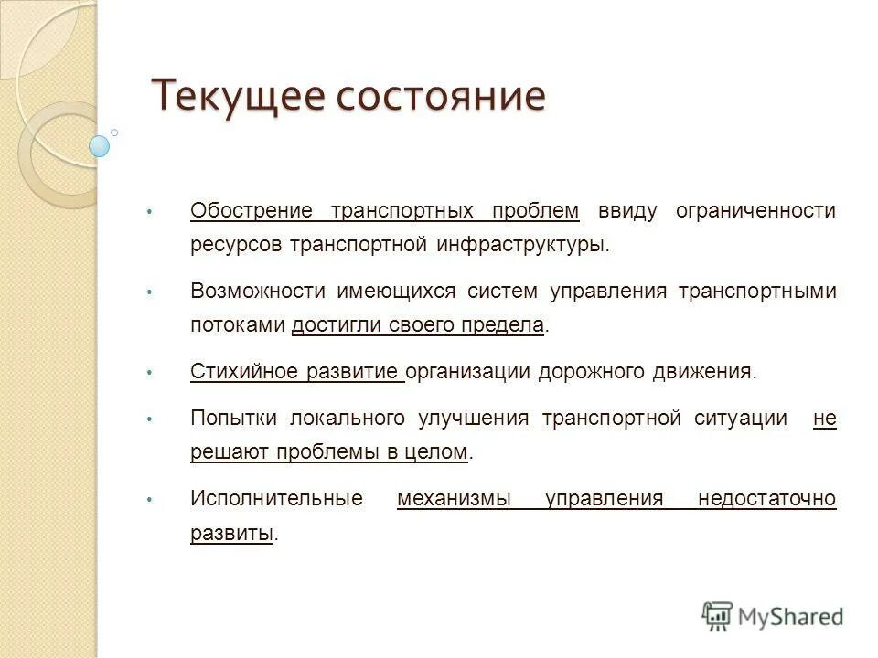 в виде как пишется. сложившейся ситуации. иметь в виду. ввиду проблемы. иметь ввиду или в виду как правильно пишется.