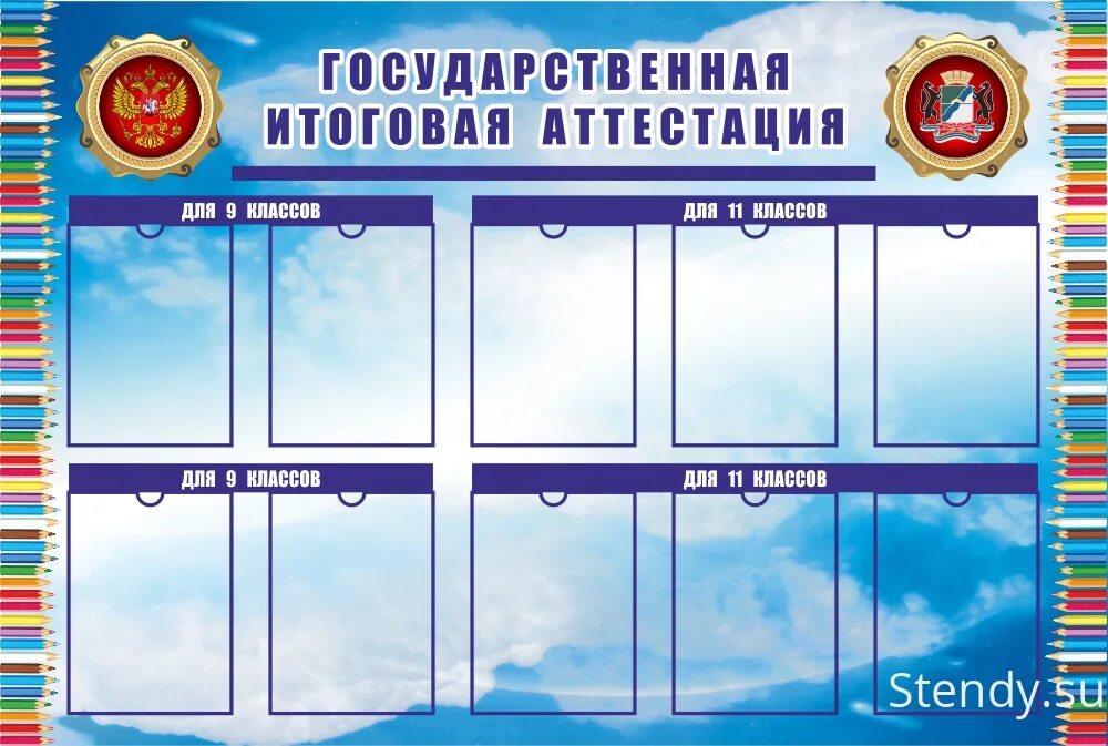 Стендов каждую