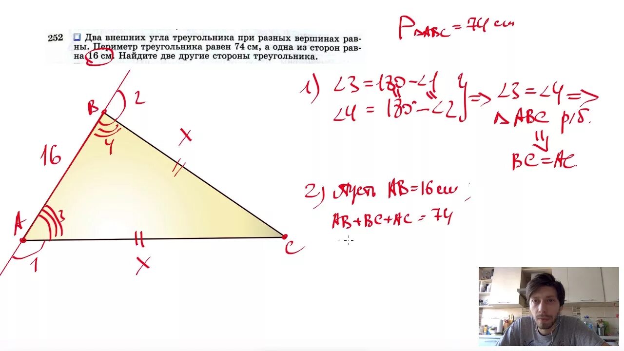 Треугольник со сторонами 2. Существует ли треугольник со сторонами 1 2 3. Два внешних угла треугольника при разных Вершинах. 2 Внешних угла треугольника при разных Вершинах равны. Существует ли треугольник со сторонами 1м 2м 4м.