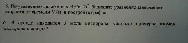 Масса 0 5 моль кислорода. В сосуде находится 3 моль кислорода сколько примерно атомов кислорода.