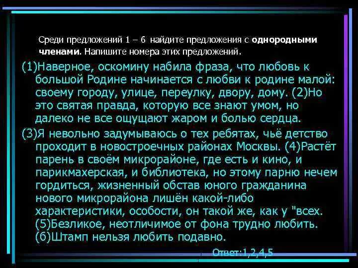 Наверное оскомину набила фраза впр 8. Определите основную мысль текста наверное оскомину набила фраза. Фраза набившая оскомину. Наверное оскомину набила фраза основная мысль.