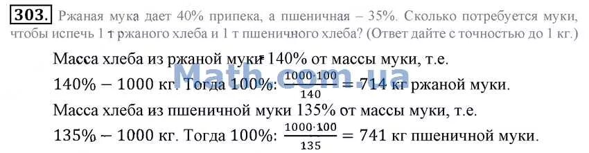 Из 10 кг муки получается 14. Сколько хлеба получается из 3,2 кг ржаной муки. Из 3/2 ржаной муки получается. Масса припека муки хлеба. Из 100 кг муки сколько ржаного хлеба.