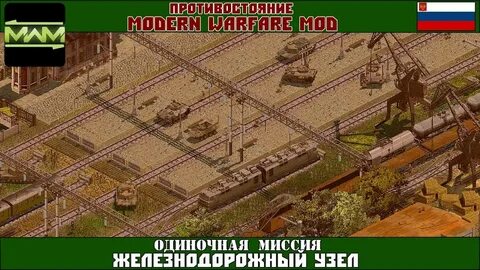 Прохождение modern