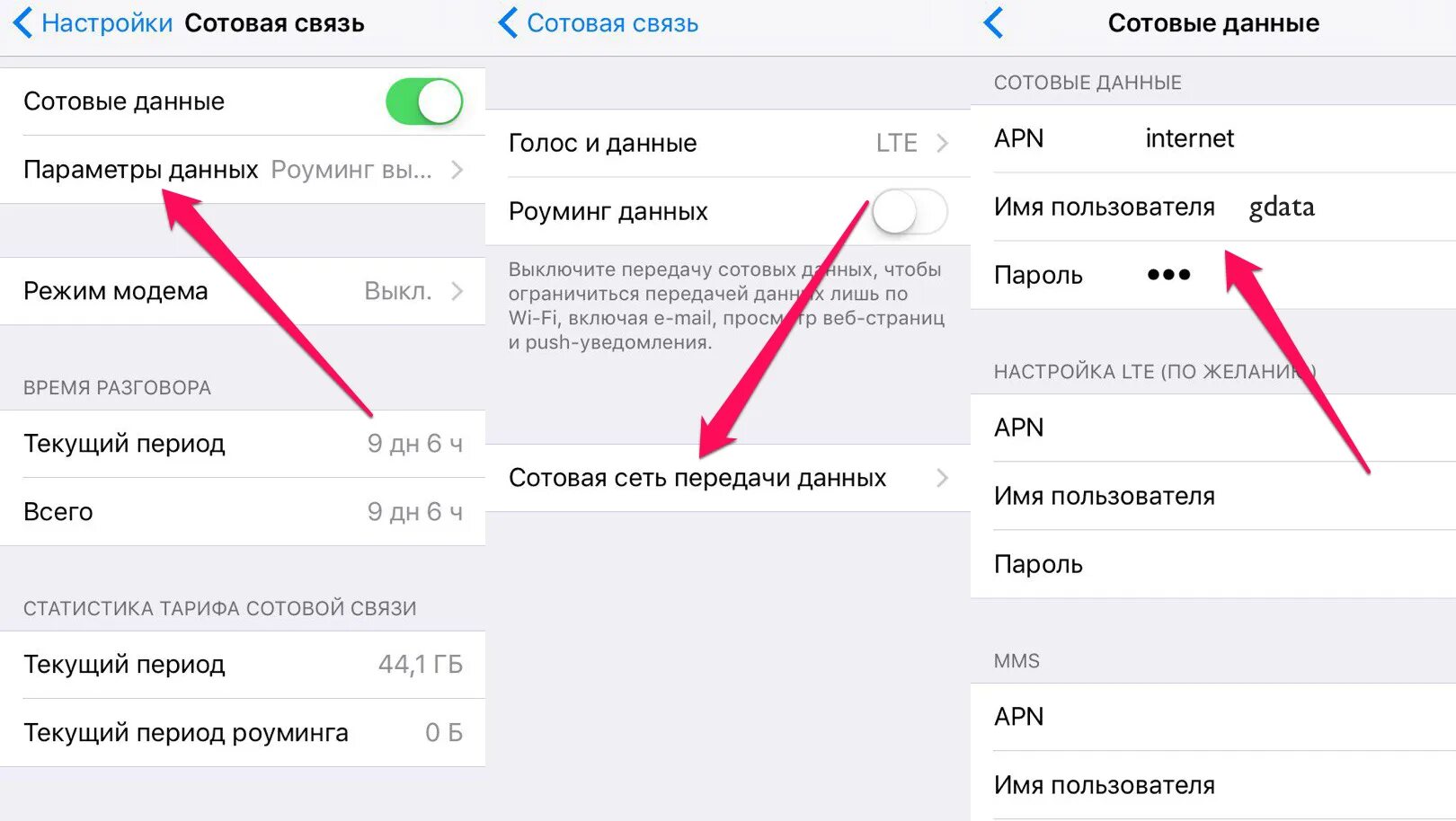 Мобильного интернета iphone. Как настроить интернет на айфоне. Как настроить сетевые настройки в айфон. Как раздать вай фай с телефона на компьютер айфон. Настройки интернета на айфоне 11.