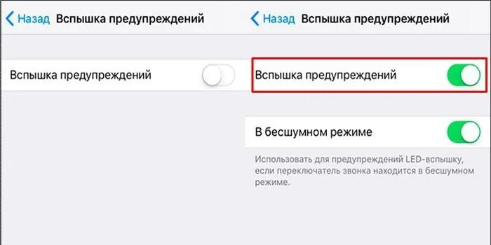 Как сделать вспышку на сообщения на айфоне. Вспышка на звонок айфон 7. Фонарик при звонке на iphone. Вспышка при звонке на iphone. Вспышка фонарика при звонке айфон.