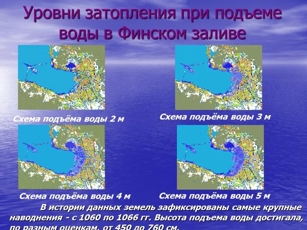 Карта высот ленинградской области над уровнем моря. Зоны затоплений СПБ. Карта затопления Петербурга. Уровень затопления. Высота над уровнем моря Санкт-Петербурга.