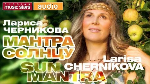Слушать черникова все песни подряд