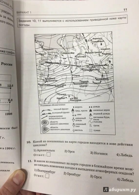 Материал для огэ по географии