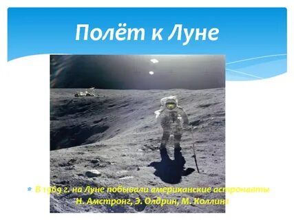 Рассказ полет