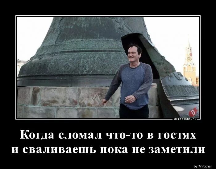 Выглядел совсем как