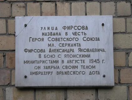 Названа в честь как пишется