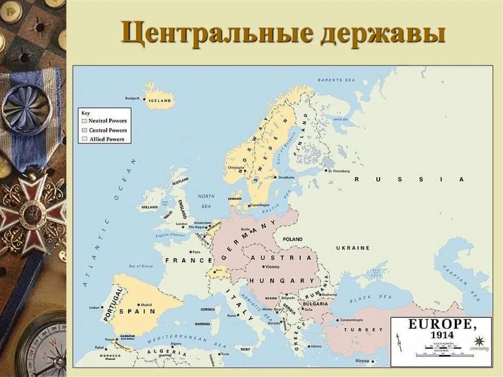 Четвертый союз в первой. Центральные державы в первой мировой войне. Центральные державы в 1 мировой войне. Страны Антанты и четверного Союза.