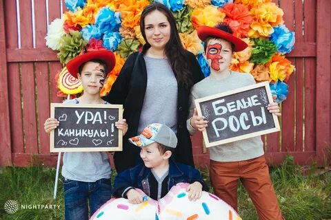 Домой на каникулы