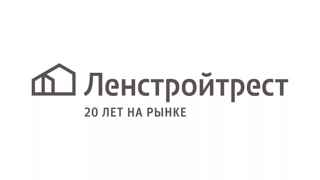 Ленстройтрест. Ленстройтрест логотип. Ленстройтрест застройщик. Строительная компания спб астарта