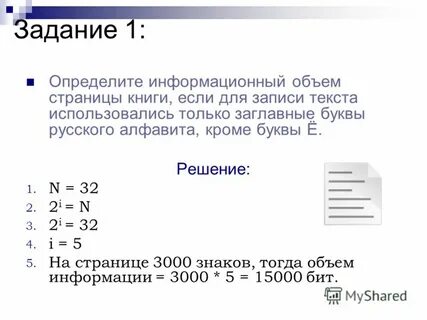 Для записи текста использовался 32