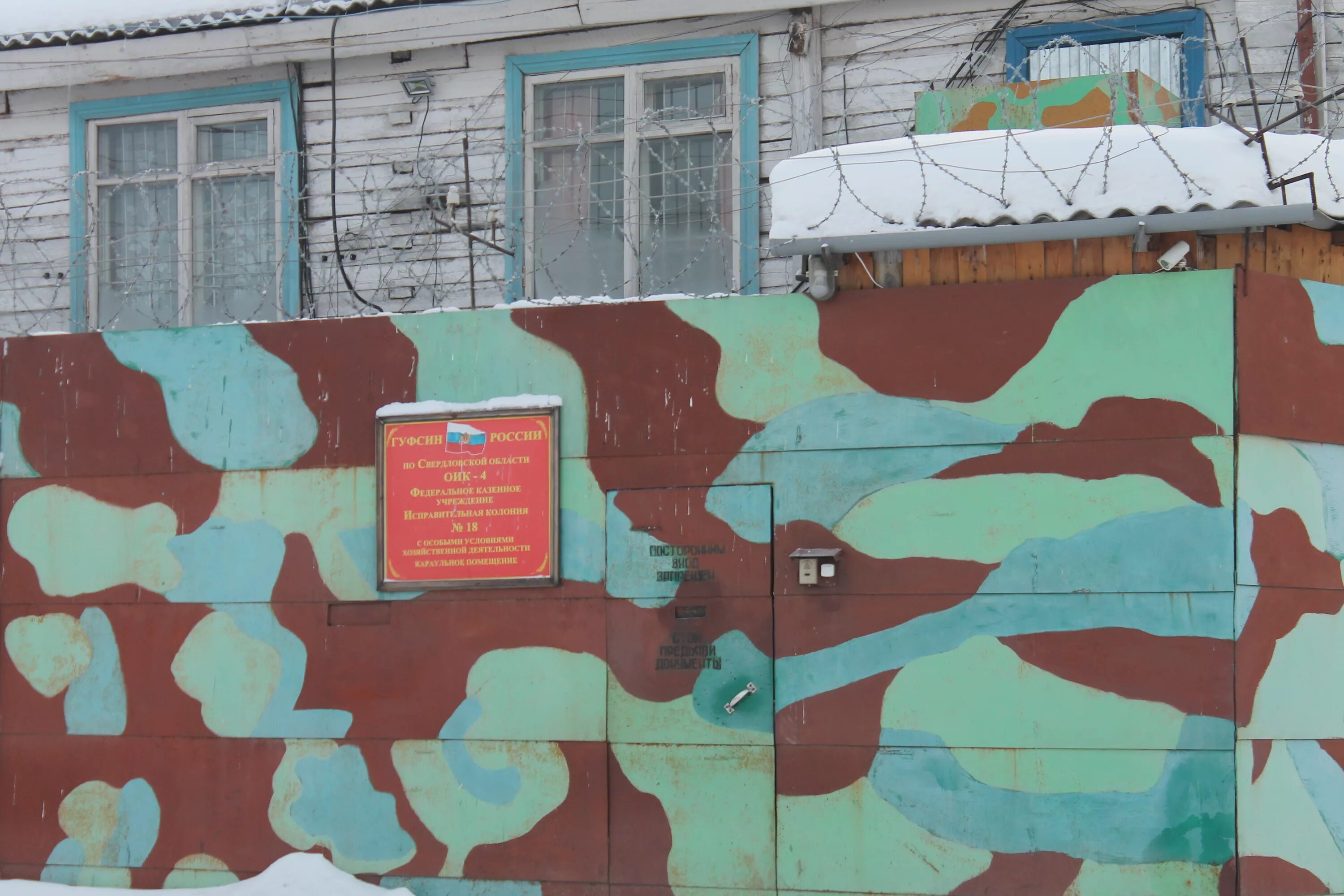 ик 18 гуфсин ардатов нижегородская область. фку ик 18 гуфсин. фку ик-3 краснотурьинск. ик 18 азов женская колония. фку ик 18 гуфсин.