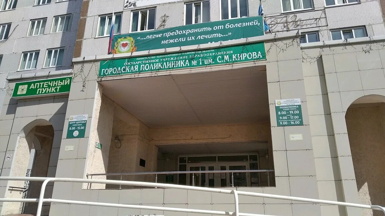 м. роддом 1 пенза. женская консультация ул гагарина. женская консультация ул гагарина. узловая ул гагарина 1б.