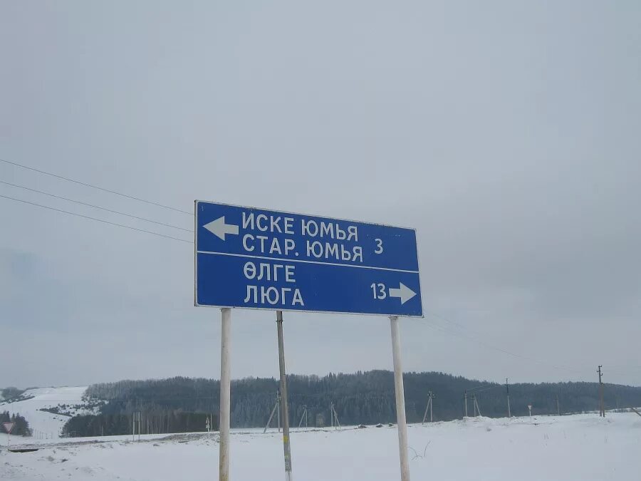 Прогноз кукмор. Станция люга удмуртия. ст. кукмор. указатели кукмор. старая юмья кукморский район.