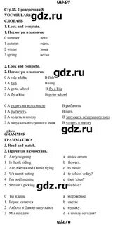 Стр 88 английский язык 3 класс учебник