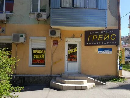 Салон в новороссийске