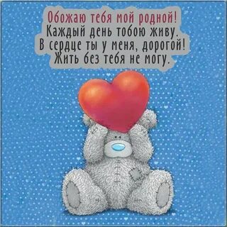 Прикольные картинки любимому мужу