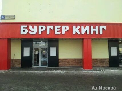 Бургер кинг нижний новгород
