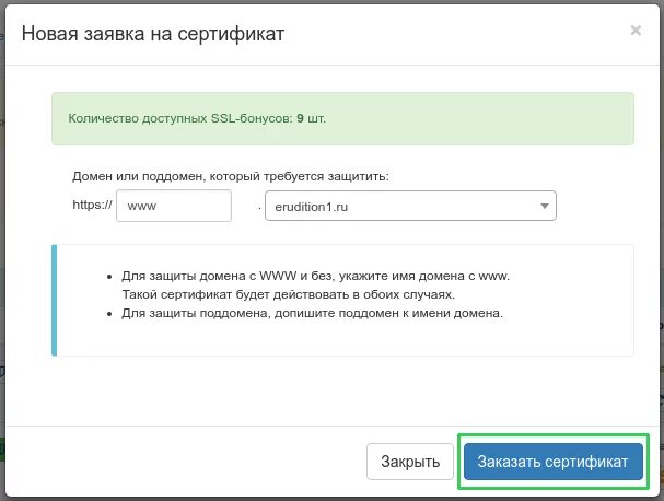 Установить ssl соединение. SSL сертификат домен ru. Сайт без SSL сертификата. SSL сертификат с защитой поддоменов. Вопросы про SSL сертификат.