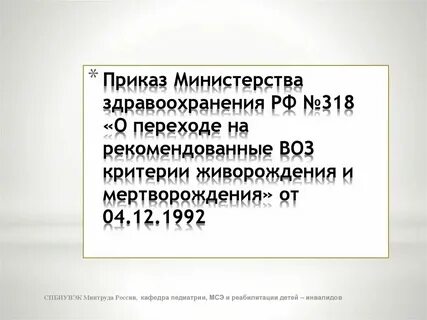 Приказ 4114 от 10.09 2024