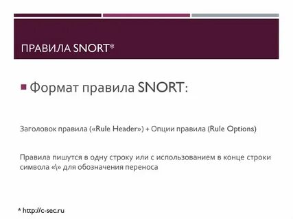 Формат правила