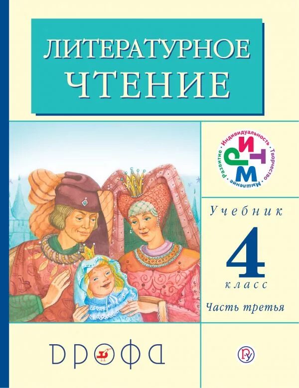 Книги перехожу в 4 класс