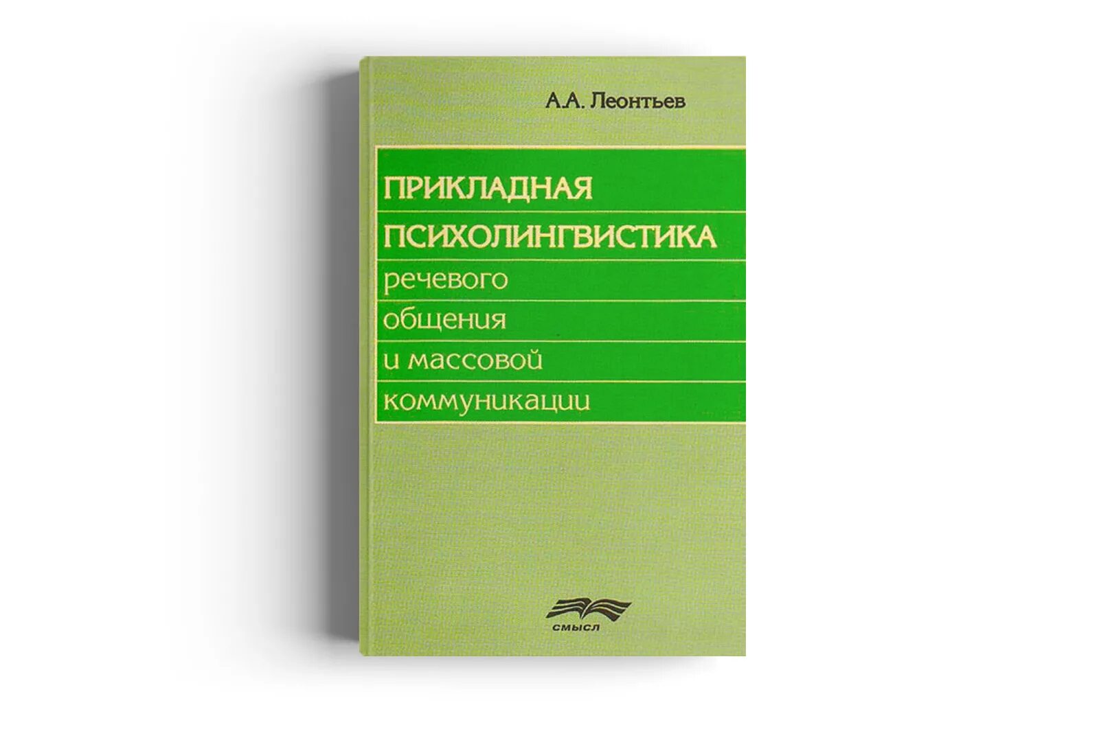 Практикум речевого общения