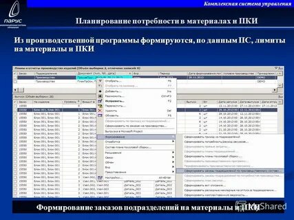 Пки расшифровка