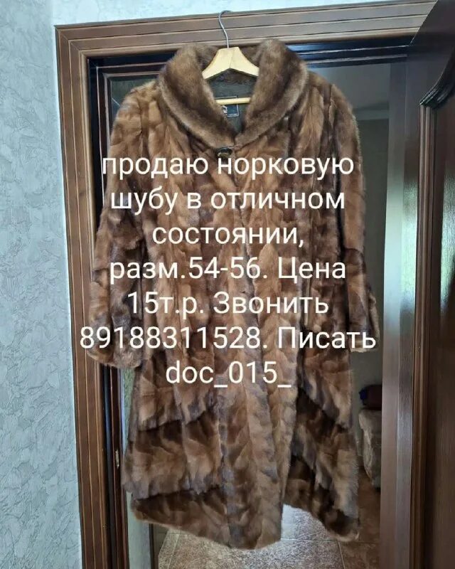 можно ли продать шубу. можно ли продать шубу. можно ли продать шубу. шубы из пушнины. скупка старых норковых шуб.
